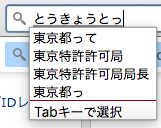 サジェスト