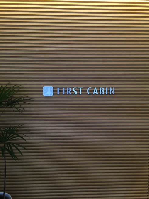 近未来的なカプセルホテル「FIRST CABIN愛宕山」に行ってきました。