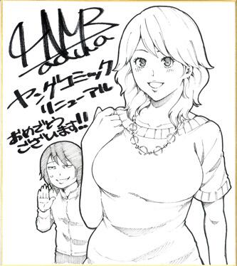 「ハナムラさんじゅっさい」が好きだった俺得マンガ【おとりよせミッドナイト】をおすすめしたい。