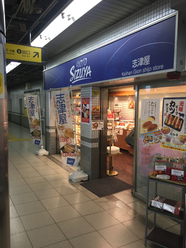 Shizuya kyoto