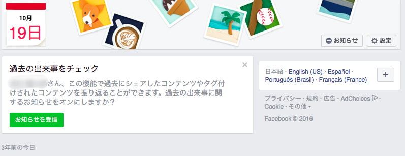 FB_oldday2.png FB oldday2