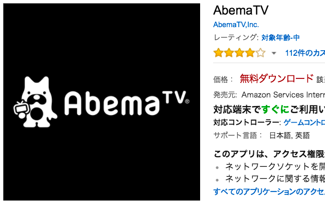Abema1.png Abema1