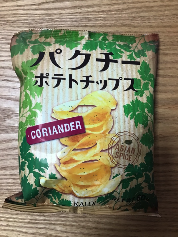 【カルディ　実食レビュー】パクチーチップスは、予想以上に正統派ポテトチップスでした！