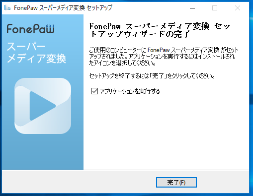 スーパーメディア変換9.PNG スーパーメディア変換9