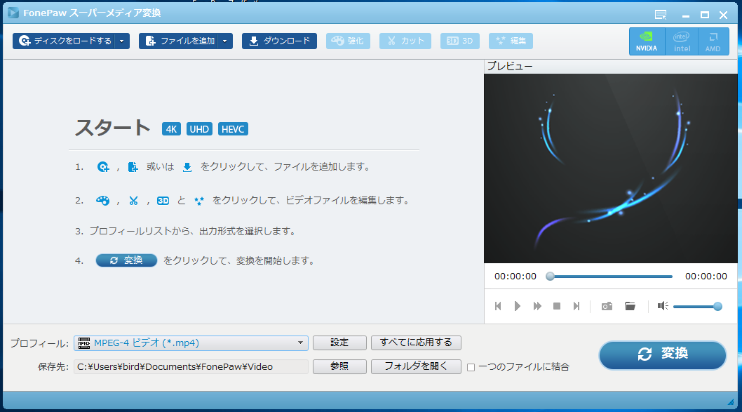 スーパーメディア変換17.PNG スーパーメディア変換17