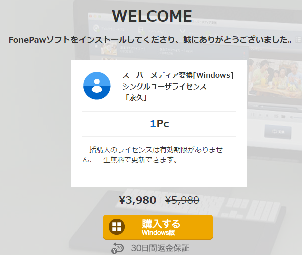スーパーメディア変換10.PNG スーパーメディア変換10