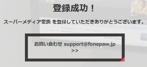 スーパーメディア変換16.PNG スーパーメディア変換16