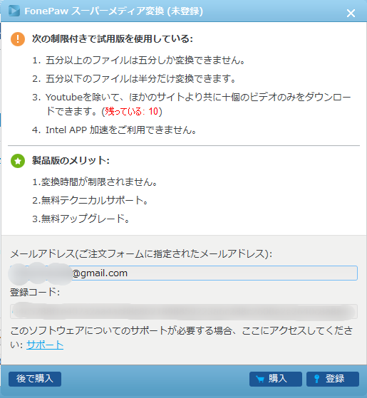 スーパーメディア変換14.PNG スーパーメディア変換14