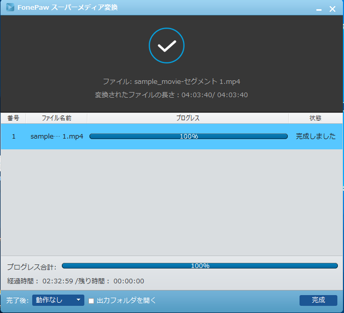 スーパーメディア変換-13.PNG スーパーメディア変換 13