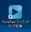 スーパーメディア変換11.PNG スーパーメディア変換11