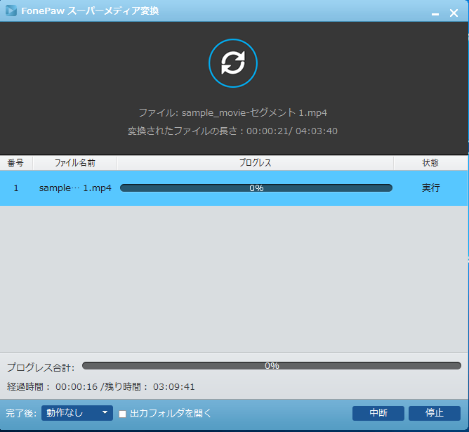 スーパーメディア変換-10.PNG スーパーメディア変換 10