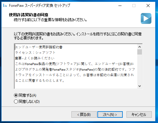 スーパーメディア変換4.PNG スーパーメディア変換4