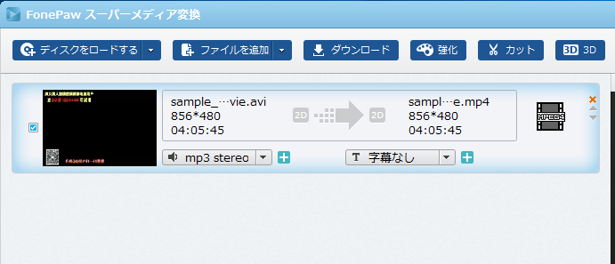 スーパーメディア変換-3.PNG スーパーメディア変換 3