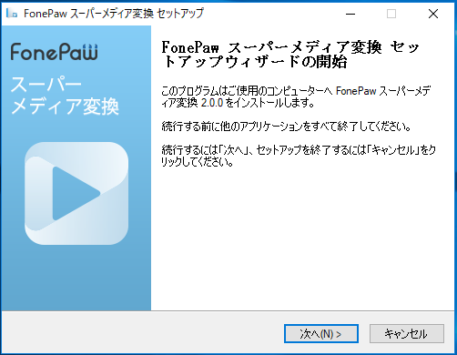 スーパーメディア変換3.PNG スーパーメディア変換3