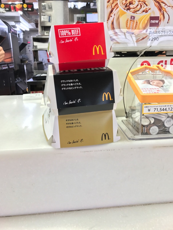 Gigabigmac4.jpg Gigabigmac4