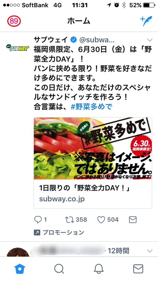 subwayj-vgMM-1.jpg Subwayj vgMM 1