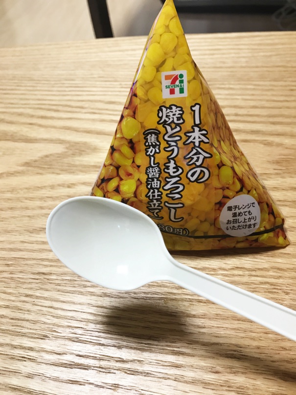 yakimorokosi-one-8.jpg Yakimorokosi one 8