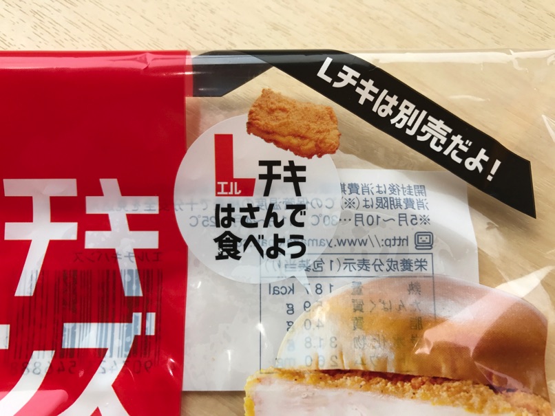 L_chikiPan19.jpg L chikiPan19