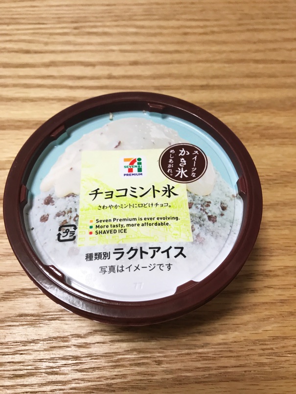 【セブンイレブン】酷暑を乗り切れ！ガン冷えスースーな「チョコミント氷」爆誕