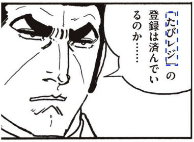 golgo-mofa-2.png Golgo mofa 2