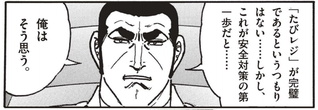 golgo-mofa-3.png Golgo mofa 3