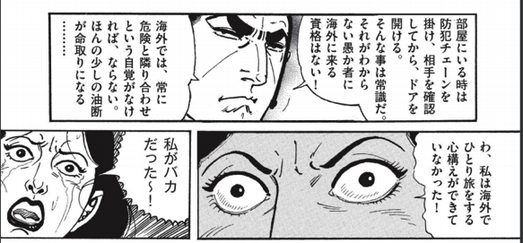 golgo-mofa-6.png Golgo mofa 6