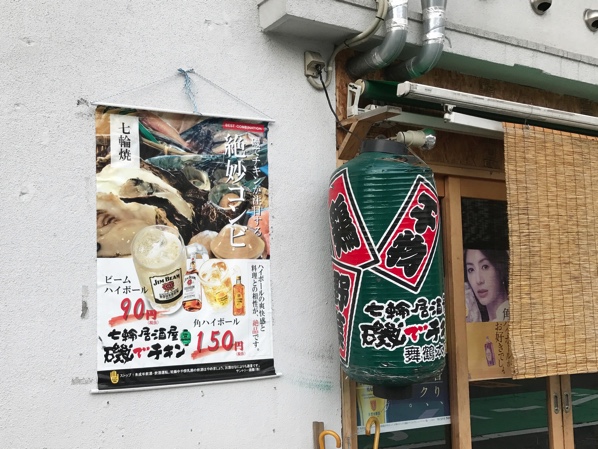 isode_maizru27.jpg Isode maizru27