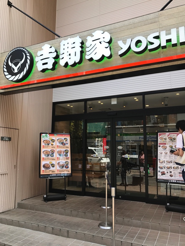 B_yoshinoya1.jpg B yoshinoya1