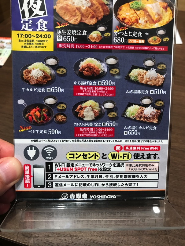 B_yoshinoya19.jpg B yoshinoya19