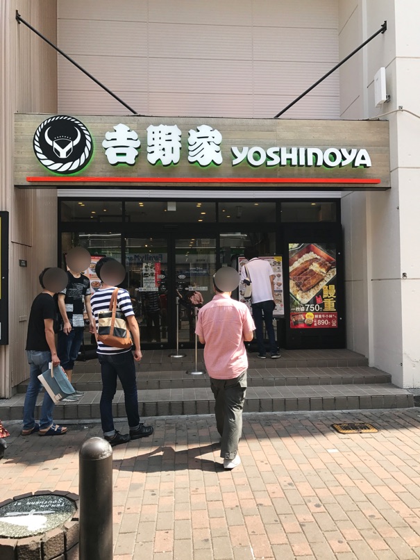 B_yoshinoya2.jpg B yoshinoya2