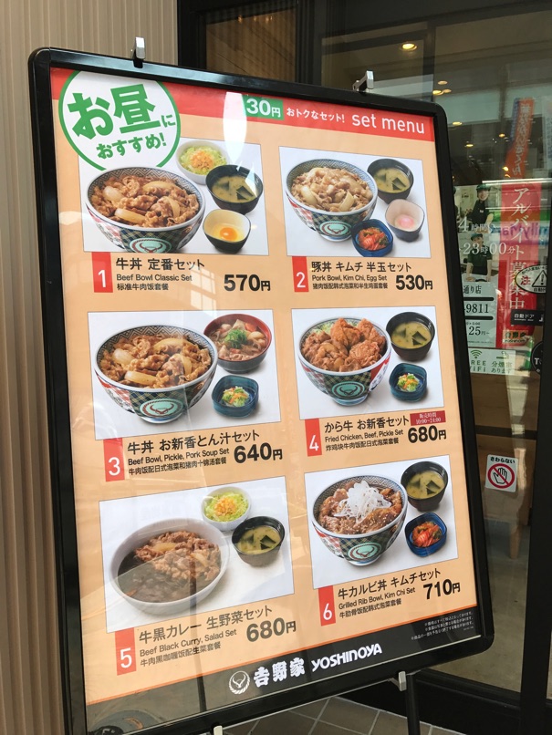 B_yoshinoya3.jpg B yoshinoya3