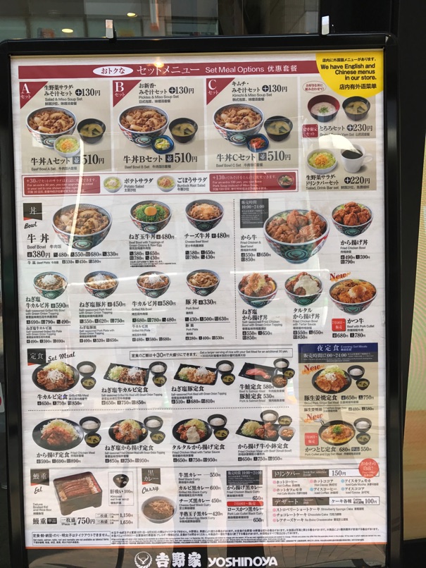 B_yoshinoya5.jpg B yoshinoya5