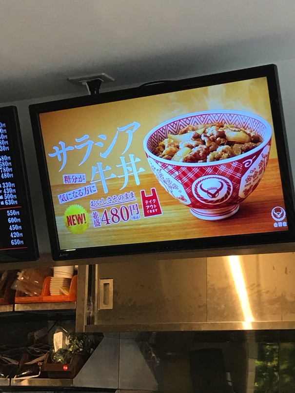 B_yoshinoya9.jpg B yoshinoya9