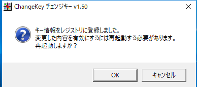 changekey3.PNG Changekey3