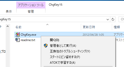 changekey4.PNG Changekey4
