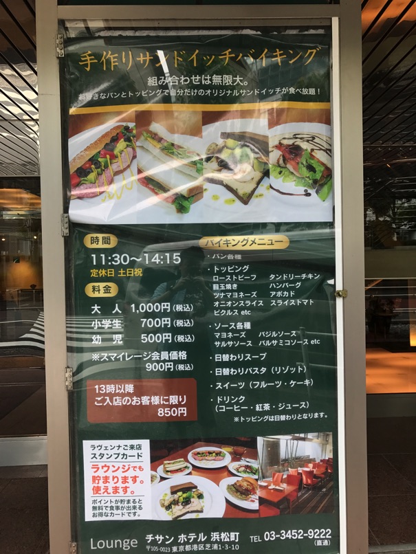 chisan_hamamatsu27.jpg Chisan hamamatsu27