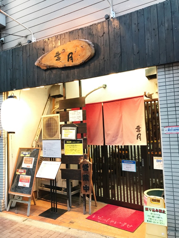 hazuki_tokyo1.jpg Hazuki tokyo1