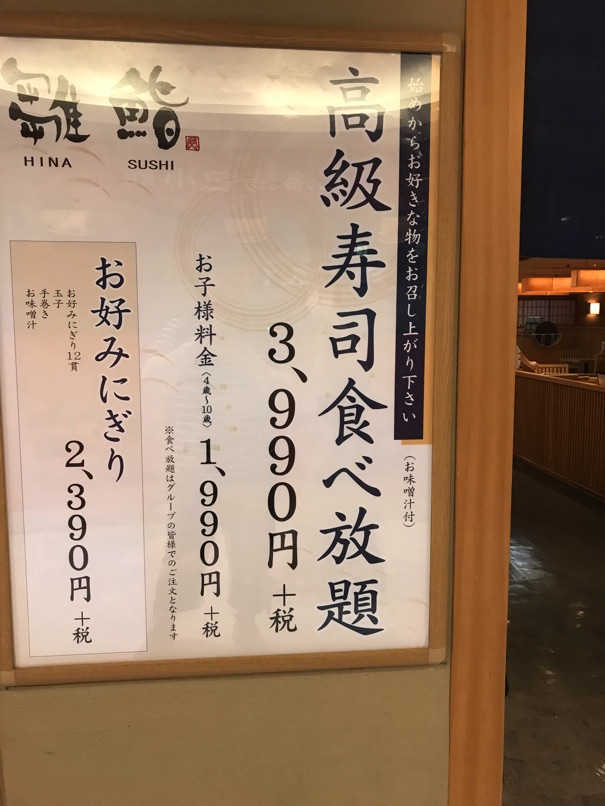 hinasushi2.jpg Hinasushi2