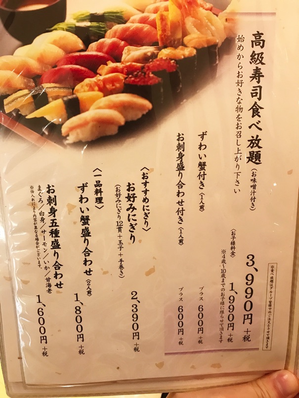 hinasushi8.jpg Hinasushi8