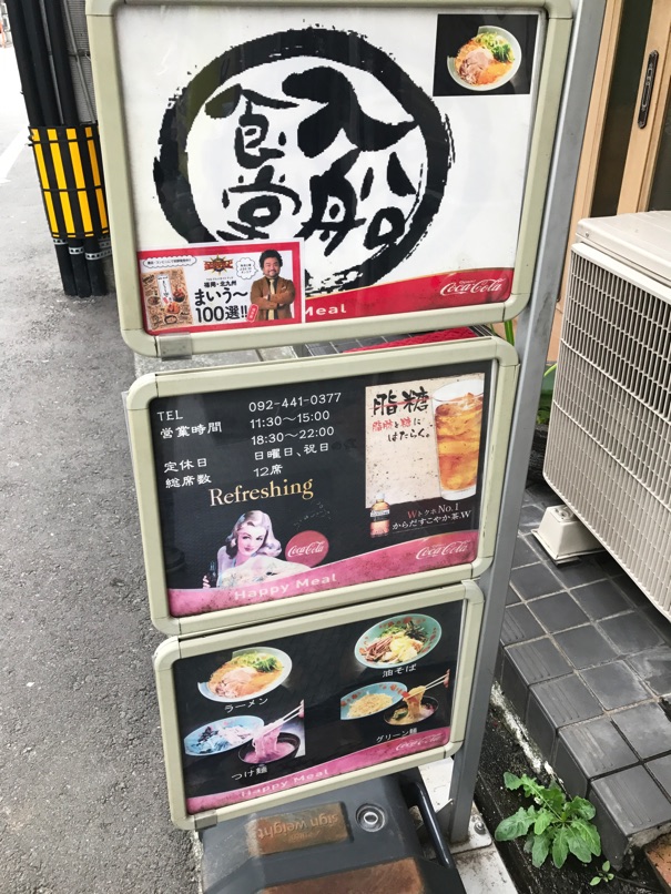 Irifune1
