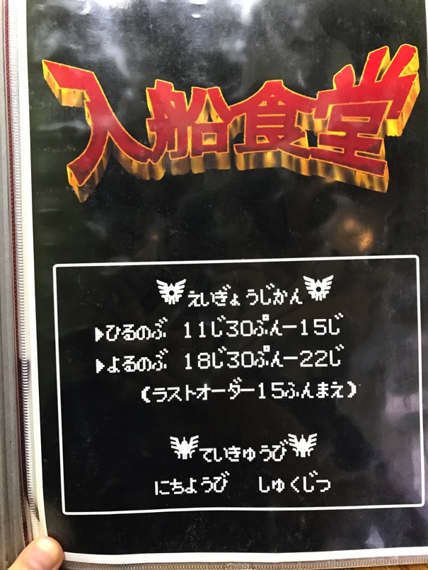 Irifune8