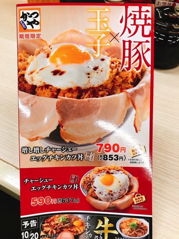 katsuya_egg_chr2.jpg Katsuya egg chr2