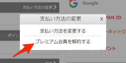 バイバイ、ニコニコ動画。プレミアム会員の退会理由と方法を話します