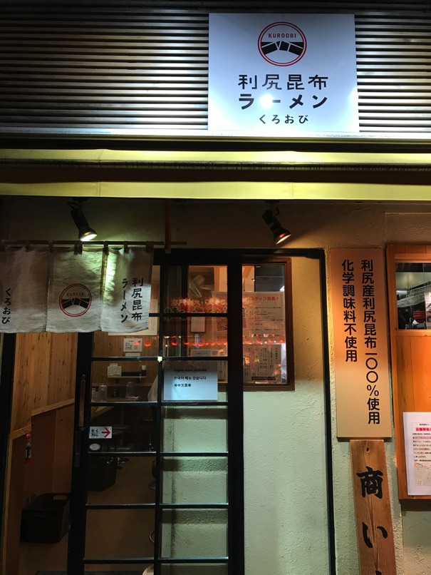 tokyotrip17_5.jpg Tokyotrip17 5