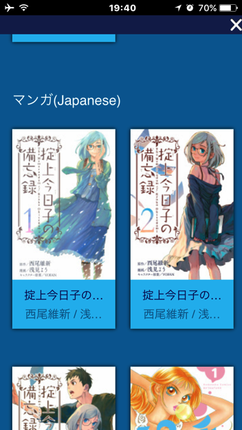 tokyotrip17_90.png Tokyotrip17 90