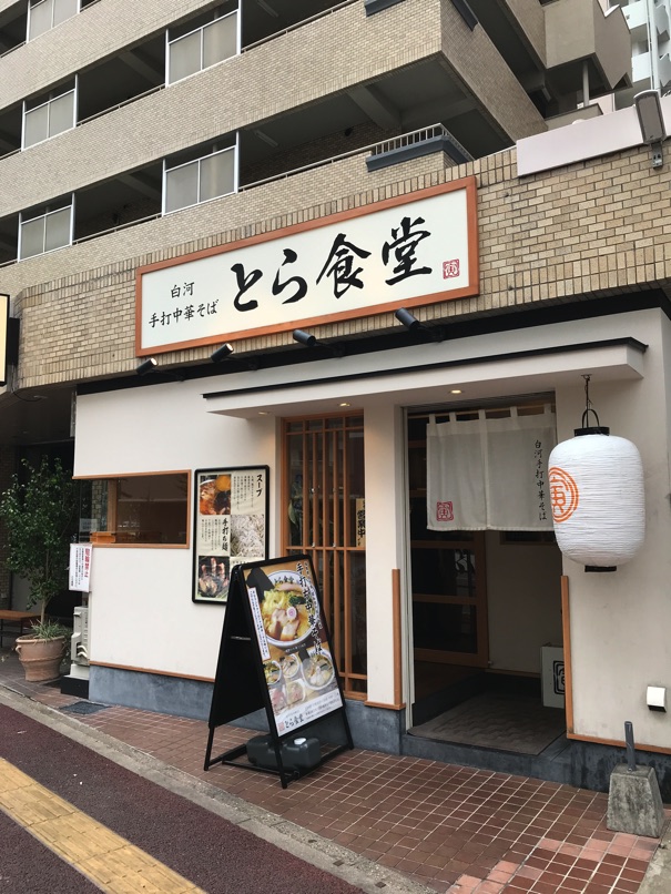 torasyokudo1.jpg Torasyokudo1