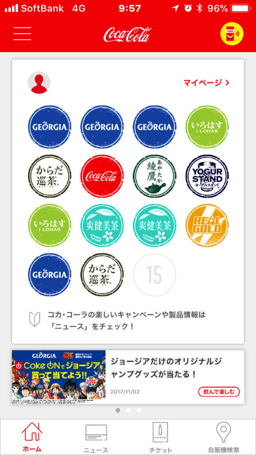 cokeon_17.png Cokeon 17