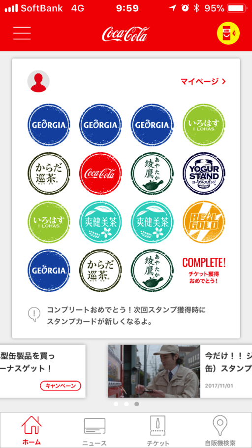 cokeon_18.png Cokeon 18