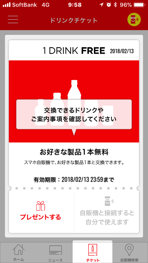 cokeon_5.png Cokeon 5