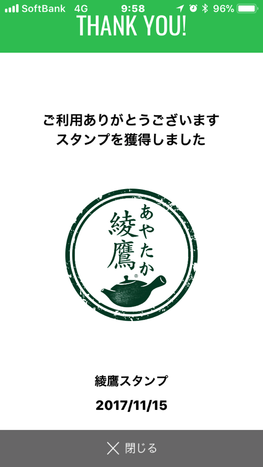 １５本で１本もらえる！コカコーラ自販機につながる「coke on」の使用法を優しく解説